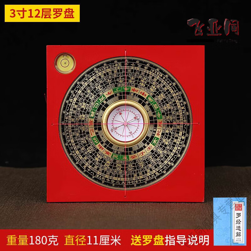 【高精度】香港通胜电木罗盘全铜面板级随身高精度罗经铜入门仪 3寸12