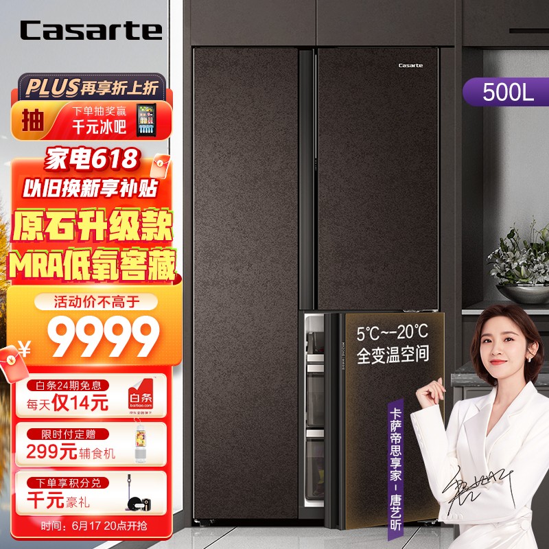 原石系列冰箱卡萨帝BCD-500WLCTS7MGYU1怎么样?怎么样?使用过后立马分享感受!daaamdchau