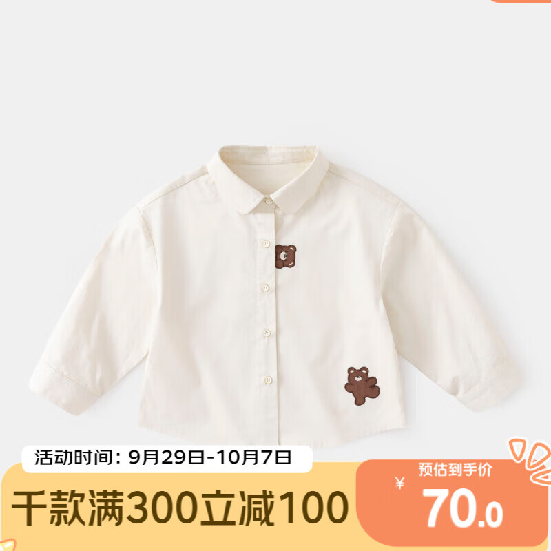 嘟嘟家童装男童衬衫秋装宝宝T恤秋季儿童衬衣时尚女童长袖t洋气男孩上衣 米白色 100cm高性价比高么？