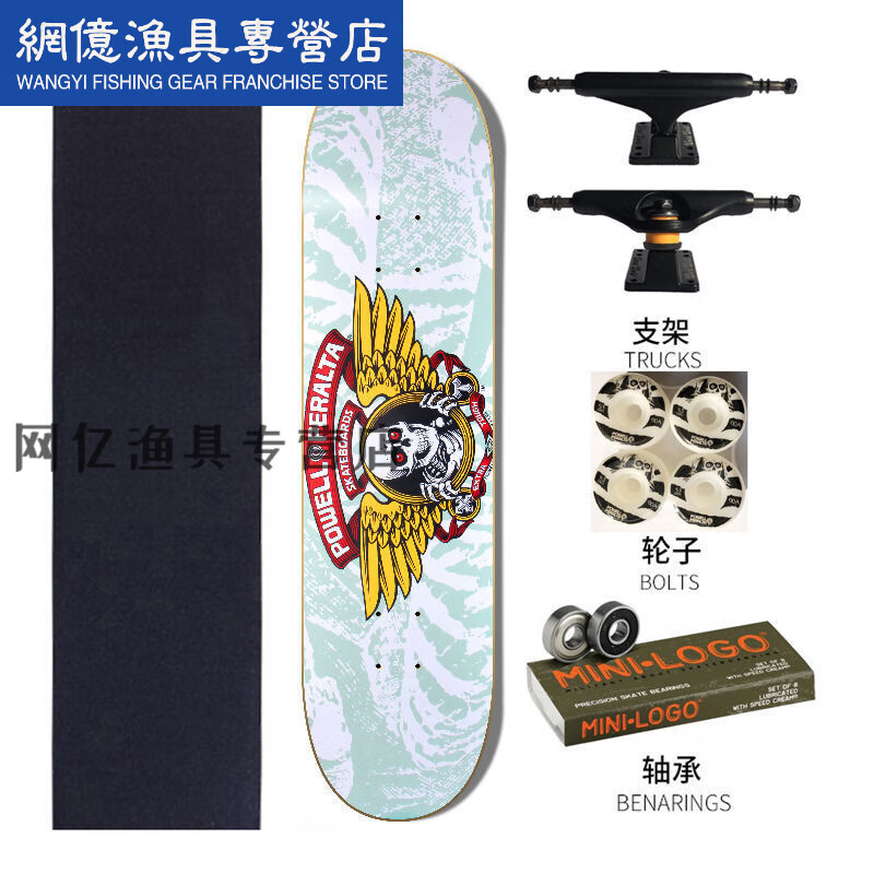 擎晨powell-peralta滑板高配双翘四轮 经典白 整板8.0(带礼包)