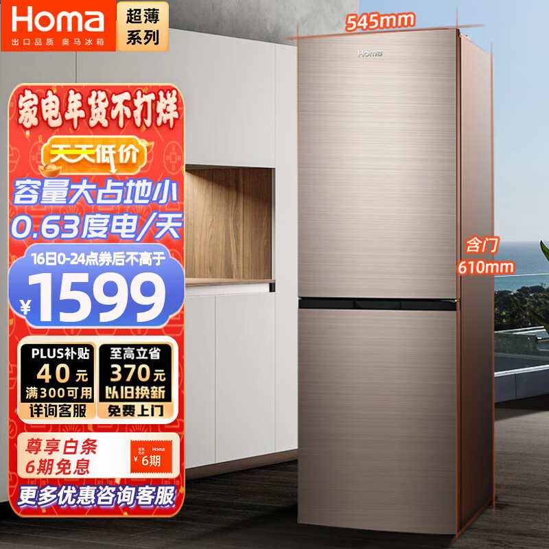 冰箱历史价格查询方法|冰箱价格比较