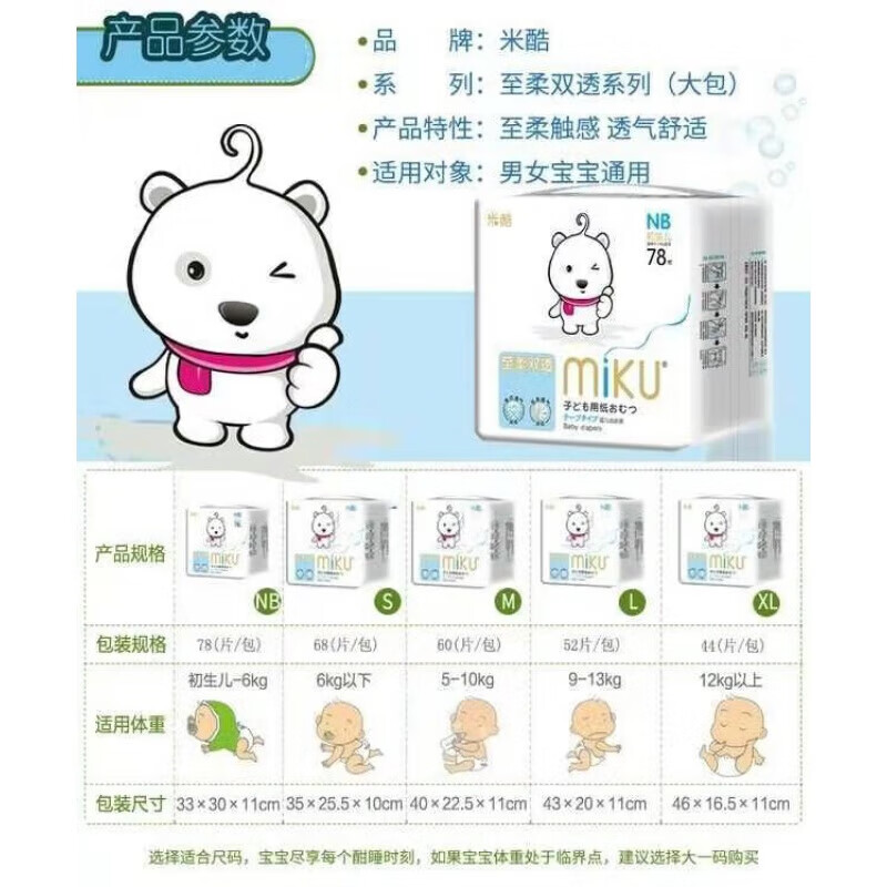 虎钢馋米酷透气尿不湿婴儿干爽纸尿裤男女宝宝拉拉裤尿片舒适防侧漏 S S 纸尿裤