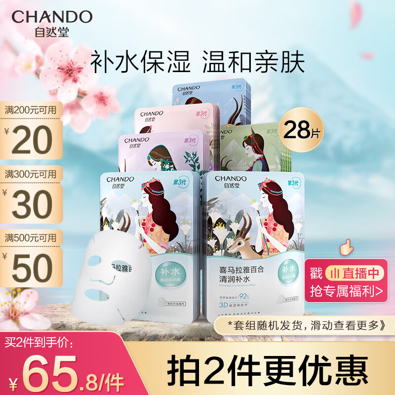 京东美妆穿搭 2023-03-09 - 第2张  | 最新购物优惠券