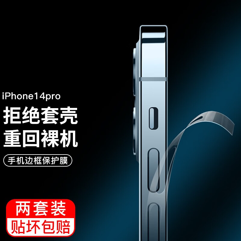 哪里可以查询手机贴膜历史价格|手机贴膜价格比较