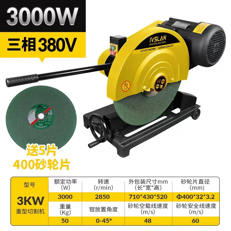 ivslan 重型切割三相400型材皮带专业级3kw4kw可调角度工业级16寸电