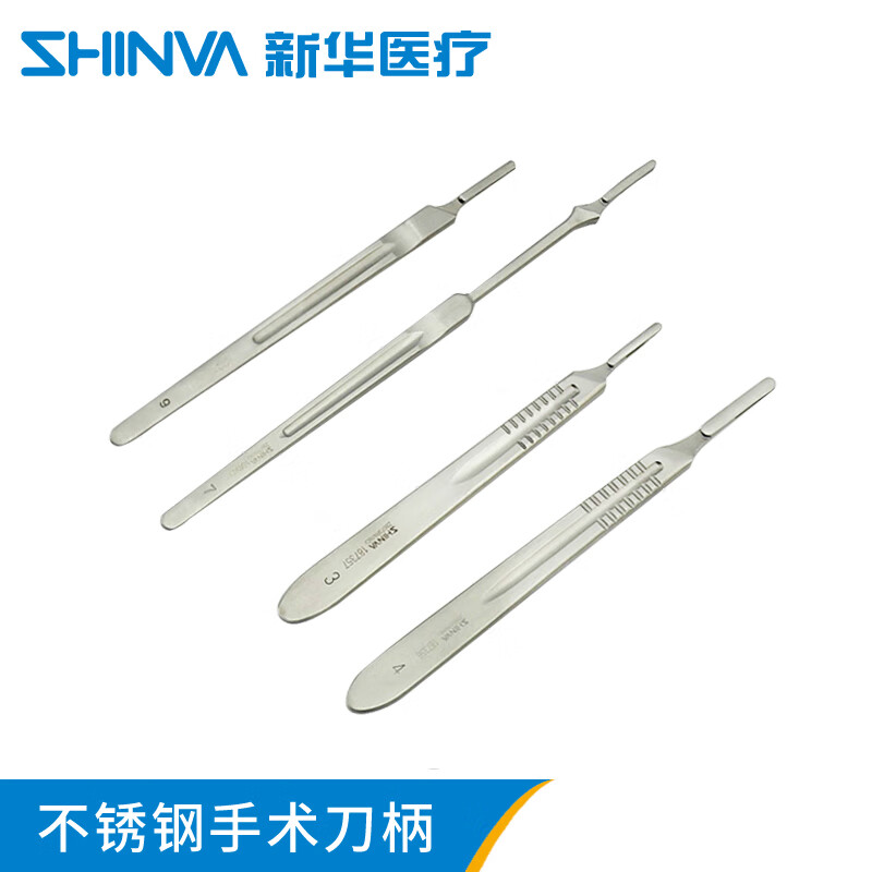 新华医疗 医用实习实验用不锈钢手术刀柄刀片套装手术器械 9号刀柄