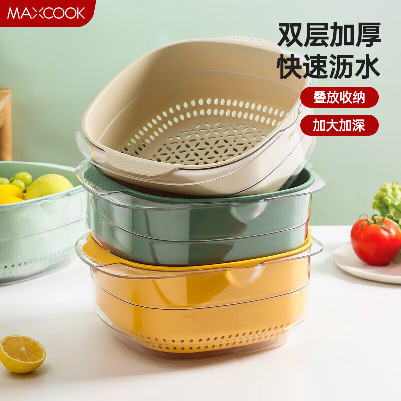 美厨（maxcook）洗菜篮沥水篮 塑料双层洗菜盆盆筛盆子滤水篮 1盆1筛灰白MCPJ7729