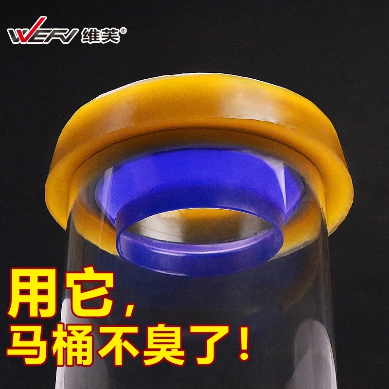 维芙WEFV 马桶法兰密封圈防臭坐便器下水口厕所75-110mm排污管道通用怎么样,好用不?