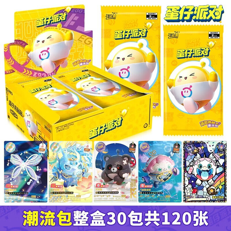 卡潮流包卡通游戏ur卡cr卡圣诞礼物玩具 蛋仔派对潮流包整盒30包弹