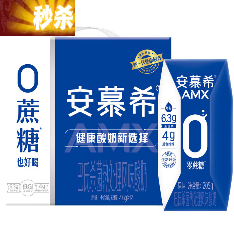 clcey安慕希amx原味小黑钻0蔗糖205g*12盒营养早餐酸牛奶 4月小黑钻