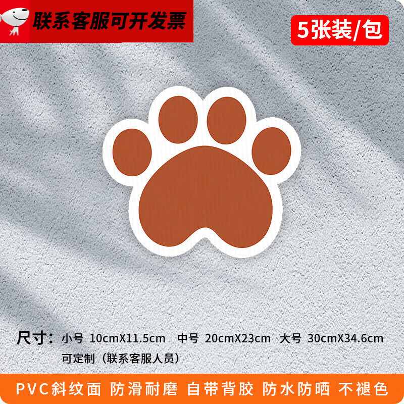 彬彧可爱卡通动物小脚丫地面指引地贴防滑幼儿园学校脚印墙贴定制 a款