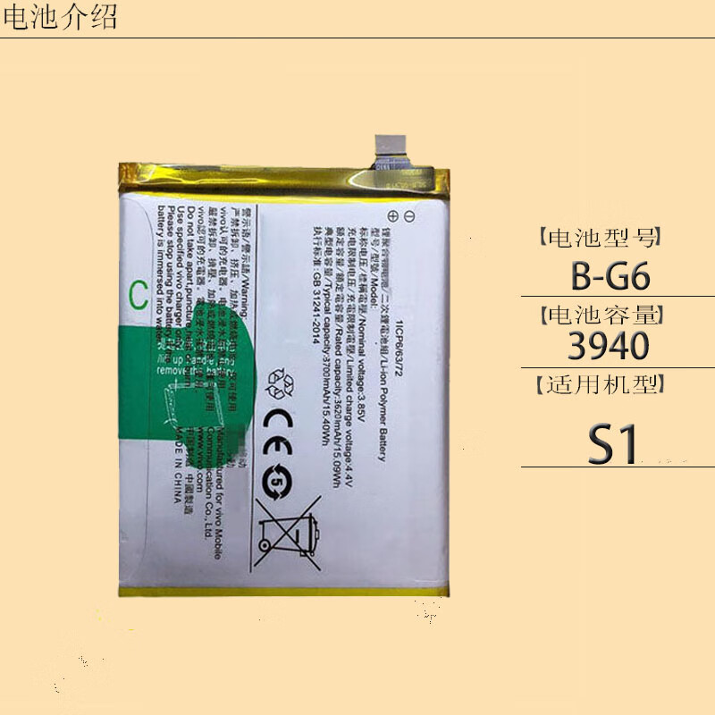 nex3s s1 s1pro b-g9 b-g1 b-g6手机原装电池 vivo  s1电池【b