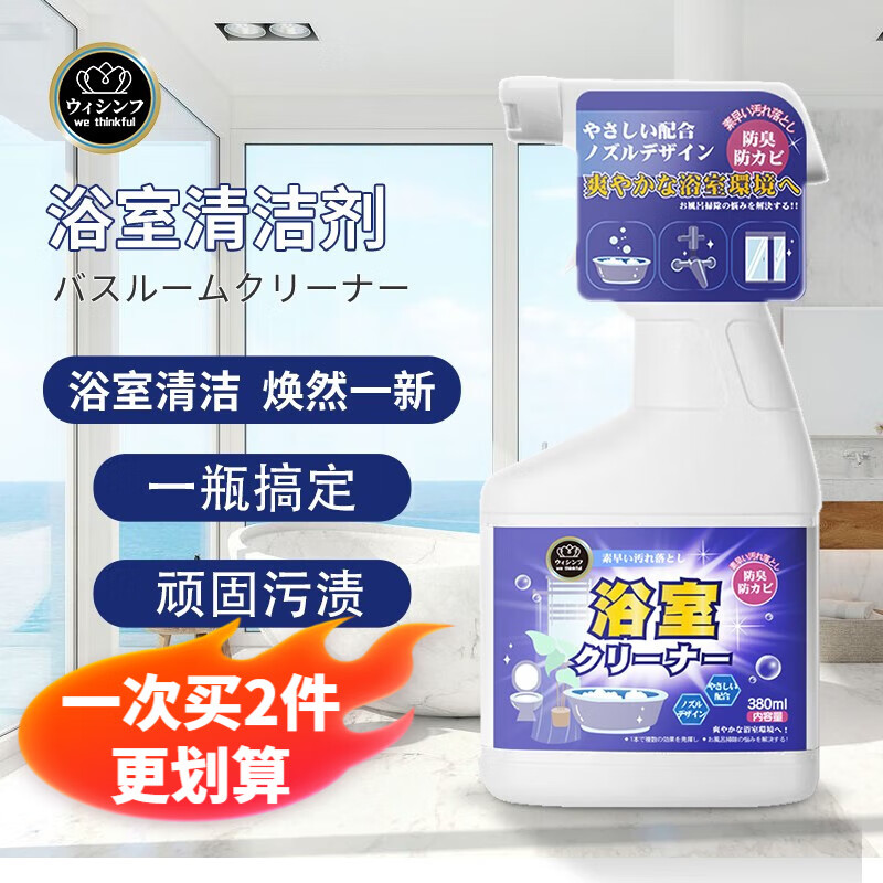 选择wethinkful，让清洁工作事半功倍！|怎么查京东其它清洁用品全网最低时候价格