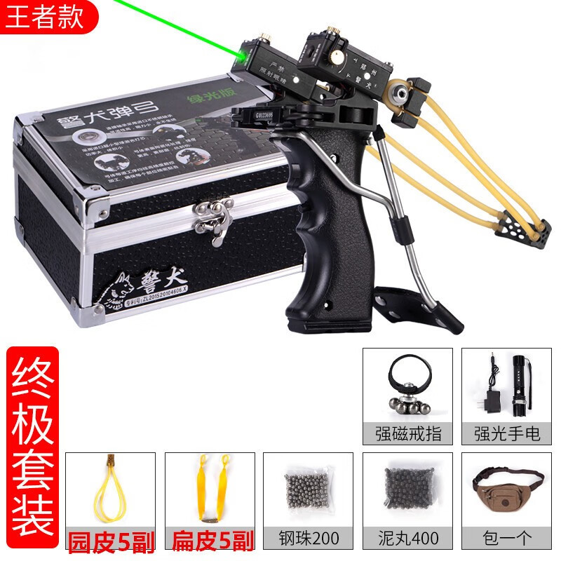 弓隐者 警 弹弓 犬 钢 户外成人竞技弹弓器 珠弹枪带红外线激光弹弓打