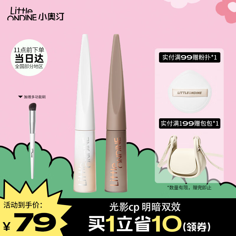 京东京东好物 2023-10-26 - 第15张 | 最新购物优惠券 京东京东好物 2023-10-26 - 第15张 | 最新购物优惠券