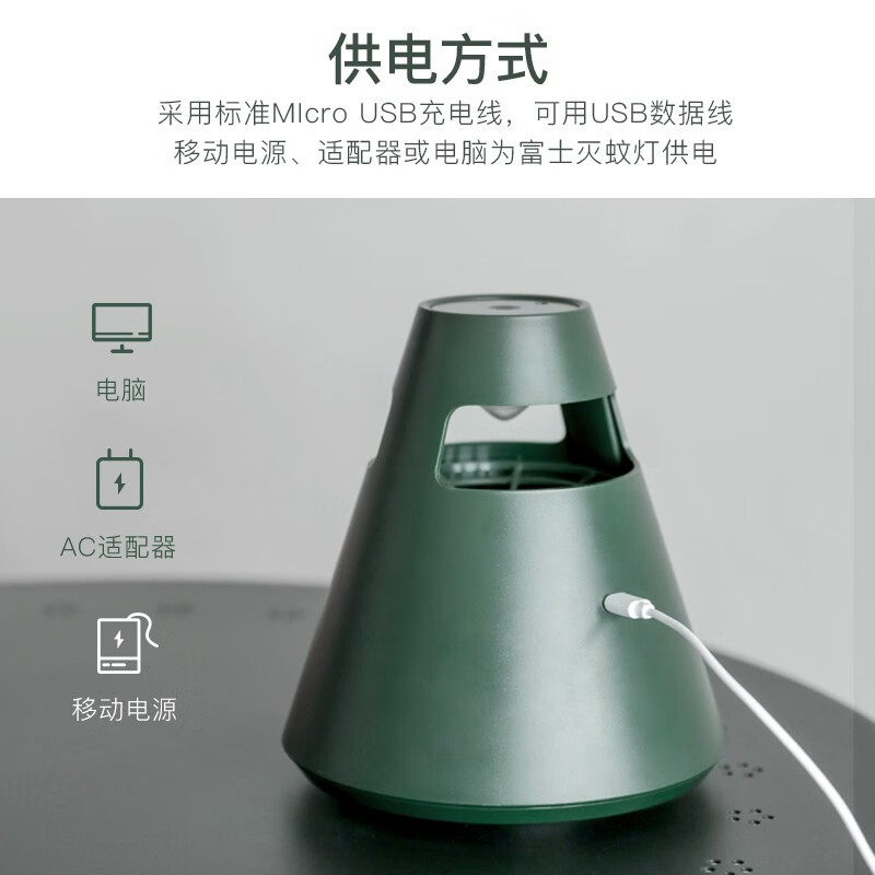 极地物种 灭蚊灯家用物理婴儿孕妇usb灭蚊器可爱吸入式母婴卧室阳台驱蚊器 富士灭蚊灯-白色