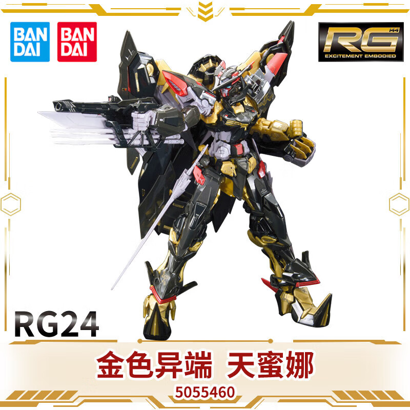万代(bandai)rg 高达模型1/144 敢达拼装玩具 rg 金色异端天蜜娜