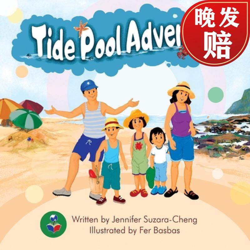 【4周达】tide pool adventure