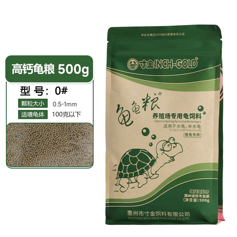 寸金龜飼料石金龜糧高鈣增色飼料巴西黃緣黃喉水龜烏龜種龜幼龜苗龜食 500g 0號(hào)0.5-1mm