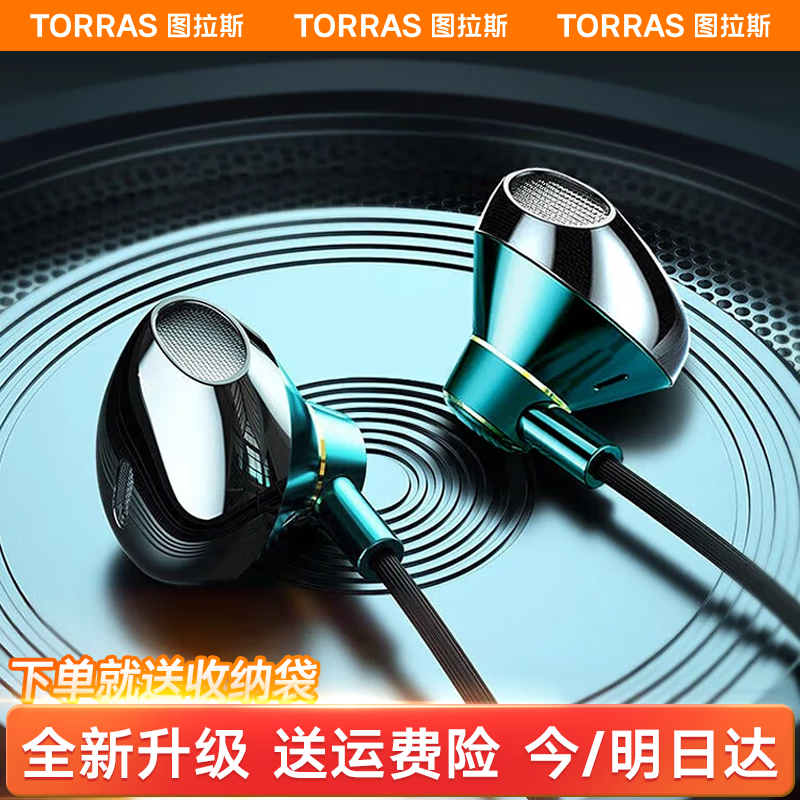 图拉斯新 type-c有线耳机半入耳高音质线控游戏电竞k歌运动跑步通话