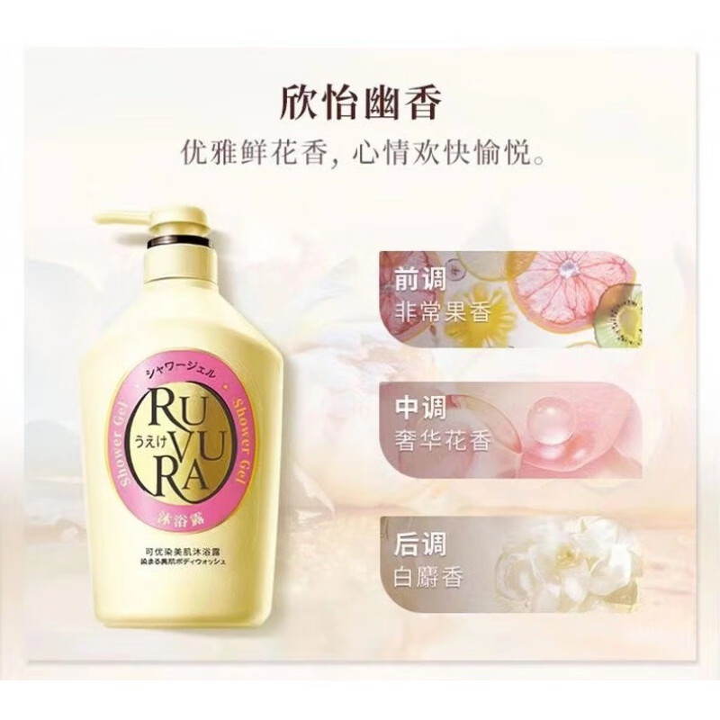 香氛沐浴露保湿沐浴液持续留香男女沐浴乳 550ml 欣怡幽香 1瓶