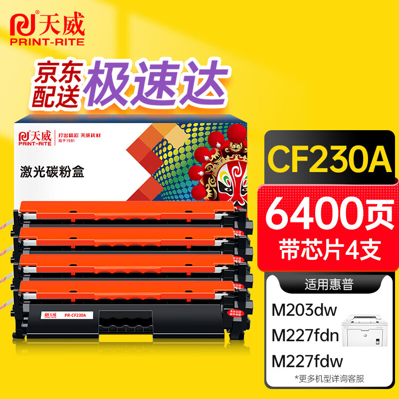 适用惠普cf230a硒鼓 m203dw m203d m203dn m227fdn m227sdn hp227硒鼓