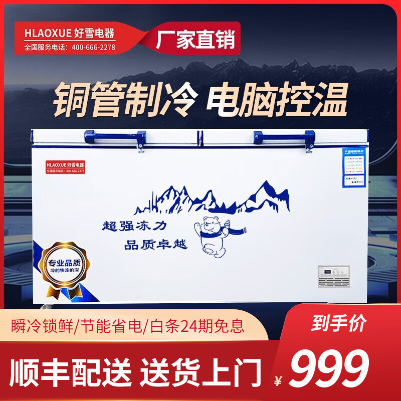 商用冰柜历史价格走势图|商用冰柜价格比较