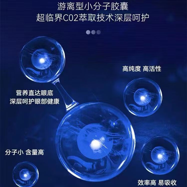 奈力士进口蓝莓叶黄素成人中老年专用老花搭视力模糊不清护眼片胡萝卜素 一瓶基础装【拍3发4瓶】