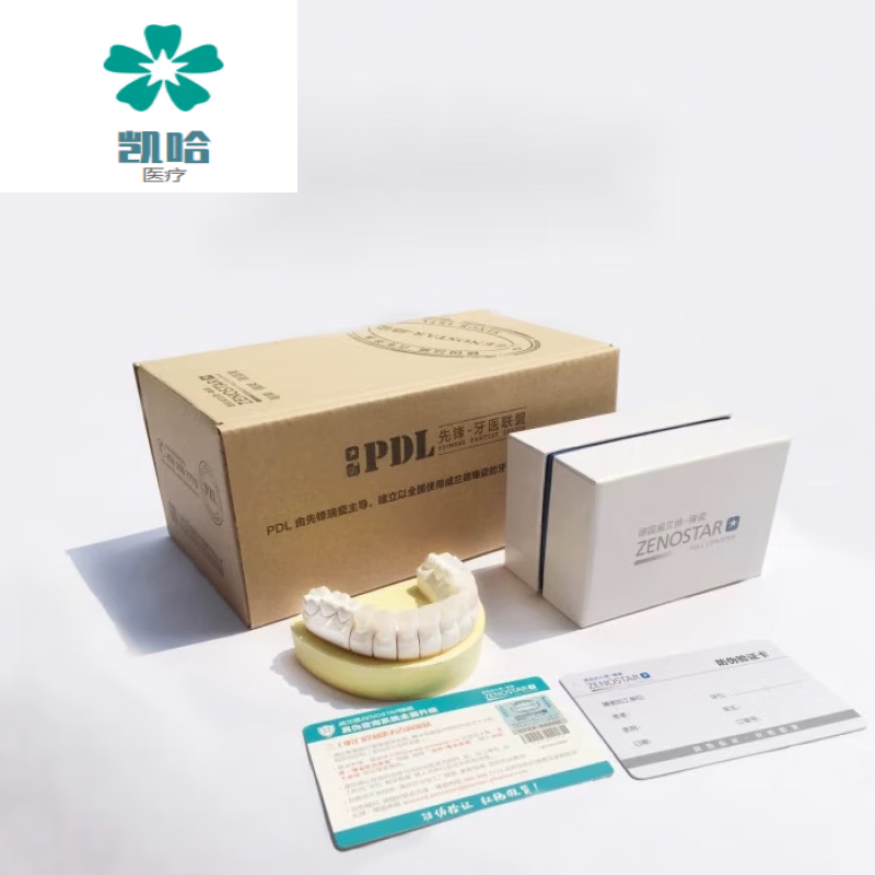 牙冠威兰德镶牙补牙义齿假牙齿贴面片全瓷牙套二氧化锆烤瓷牙 爱尔创