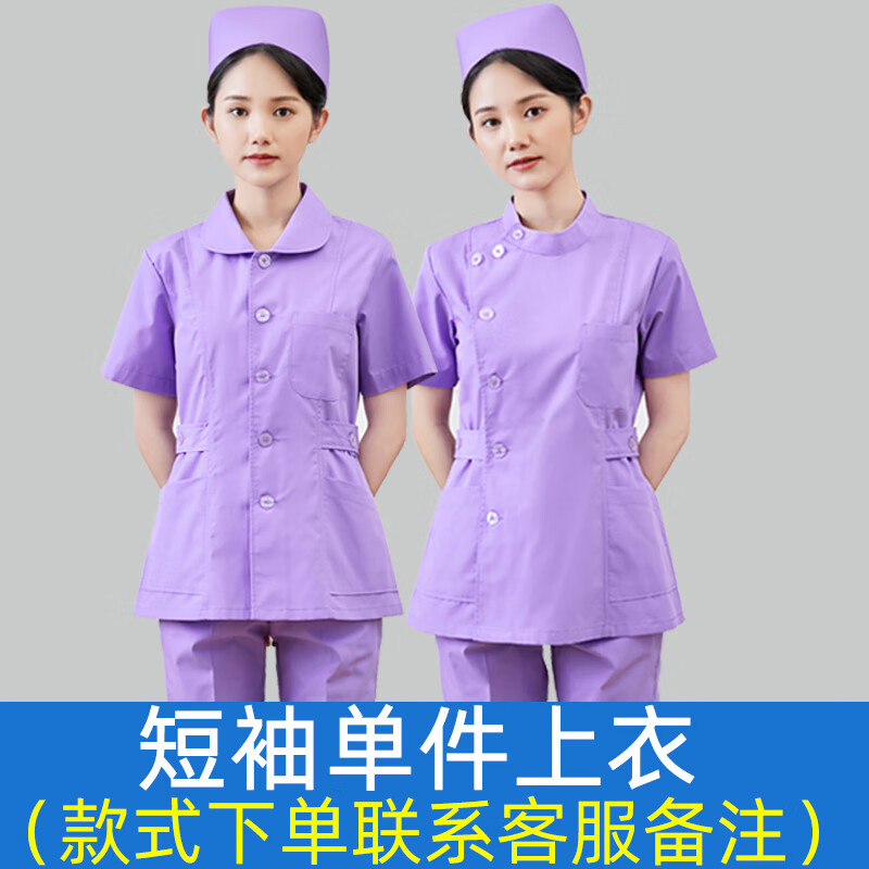fanqi养老院护工服装护士服女短袖雪青色分体套装急诊科医护室 青色