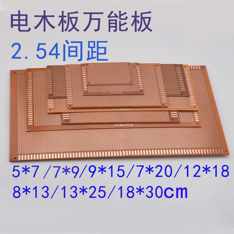 电木板9*15cm洞洞板万用板电路板pcb线路板实验板多规格 7*9cm2.