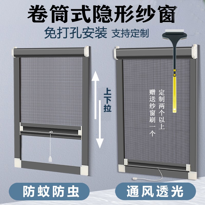 渺帆防蚊纱窗隐形纱窗伸缩卷帘式下拉铝合金卷筒推拉定制家用卫生间用