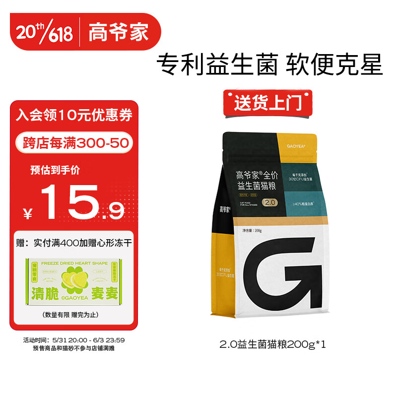 京东9.9包邮 2023-05-31 - 第10张  | 最新购物优惠券
