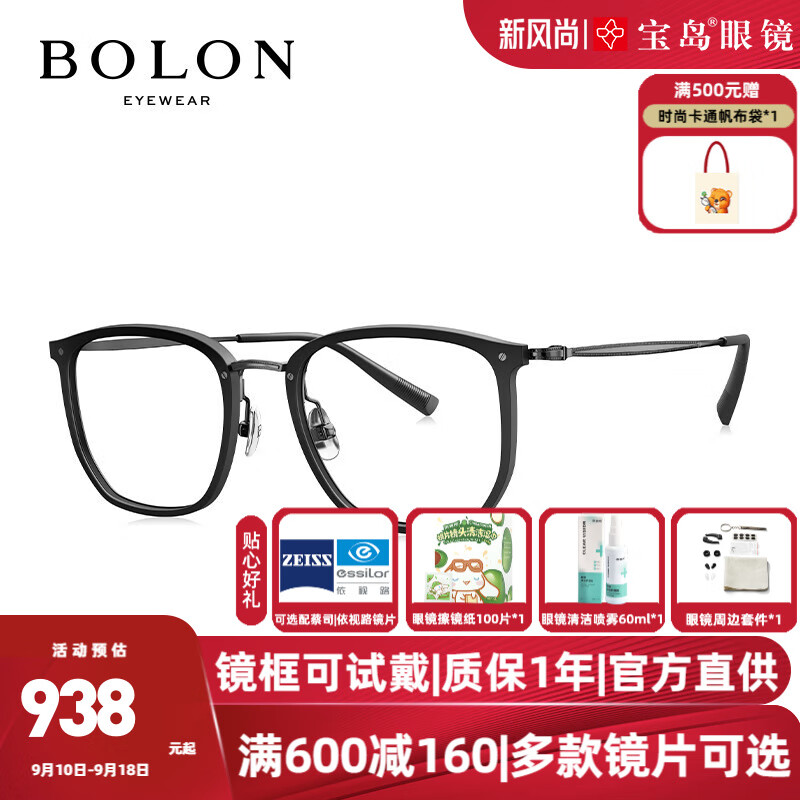 暴龙（BOLON）近视眼镜架 王俊凯同款镜框男女款配近视镜片 BT6000 精选 B10-黑色框-哑黑色腿 配蔡司佳锐1.67高清膜镜片