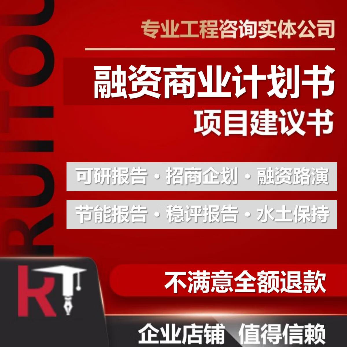 项目计划书找谁代写合适(项目计划书找谁代写合适一点)