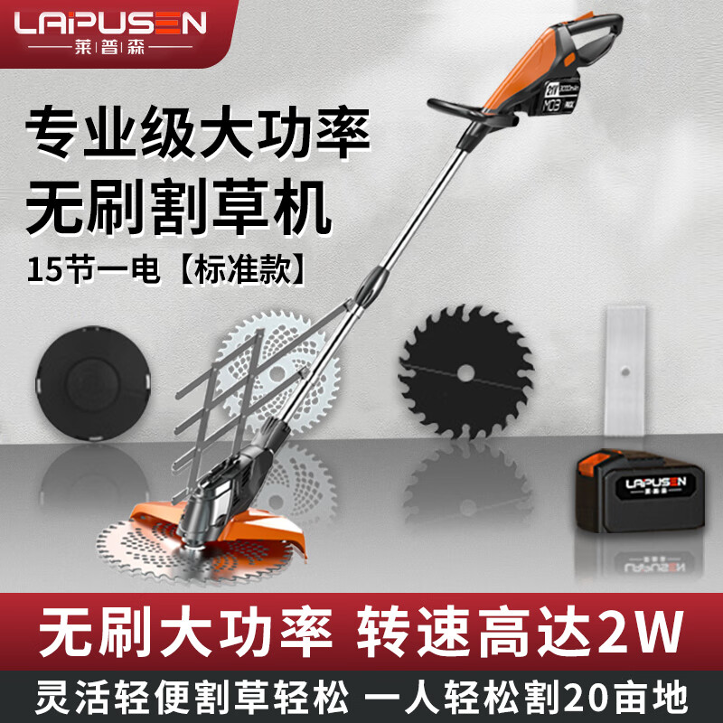 莱普森割草机全自动小型家用锂电池割草机电动除草机充电电动小型割草机 强劲动力15节一电4500mah标准款