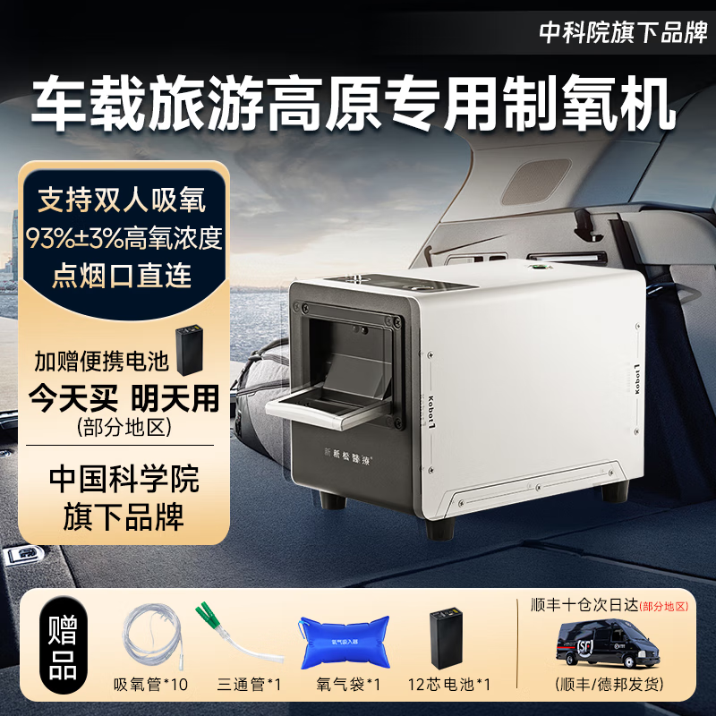 车载制氧机高原专用12v随身小型便携式吸氧机旅游出行必备氧气机