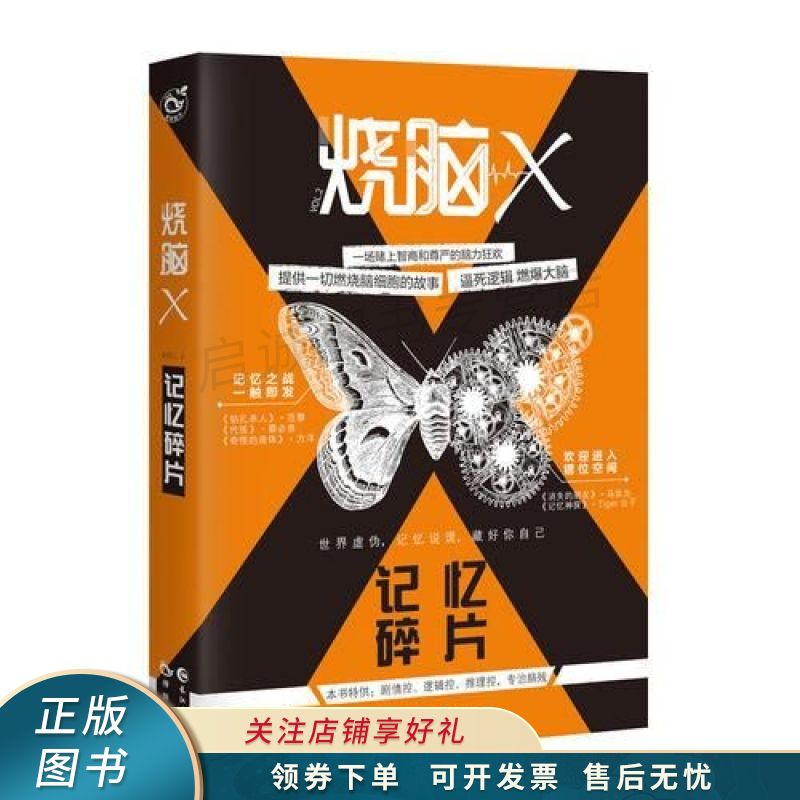记忆碎片 蔡必贵【稀缺图书,放心购买】