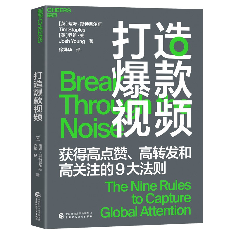 打造爆款视频：用短视频，讲好故事 提升品牌影响力有效提升品牌影响力