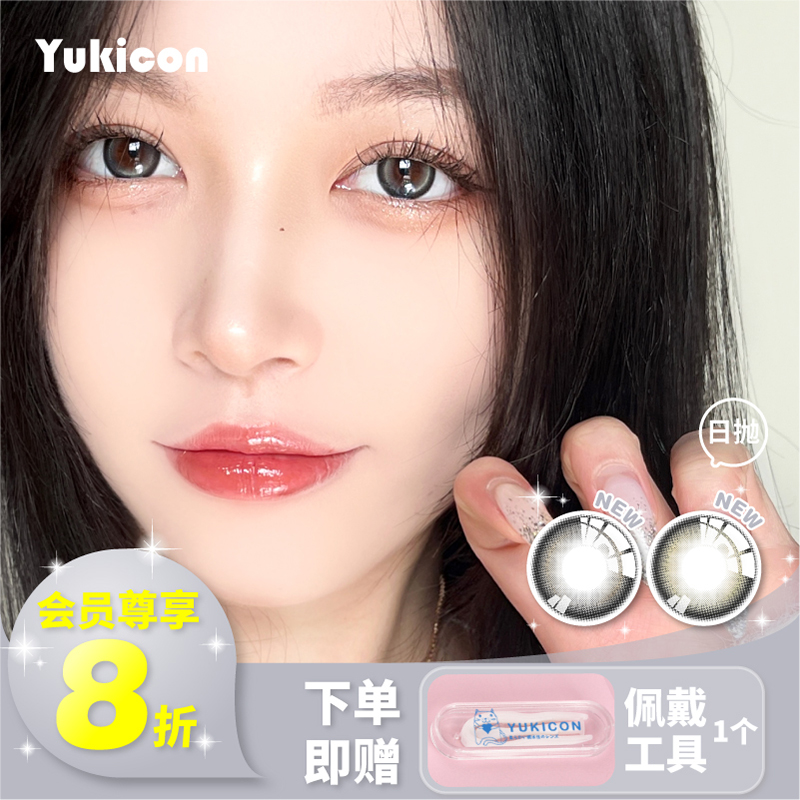 yukicon2020新款日抛美瞳黑魔法14.2直径女学生彩色隐形眼镜自然扩瞳混血男女网红同款有度数 黑魔法14.2mm（佩戴工具） 0