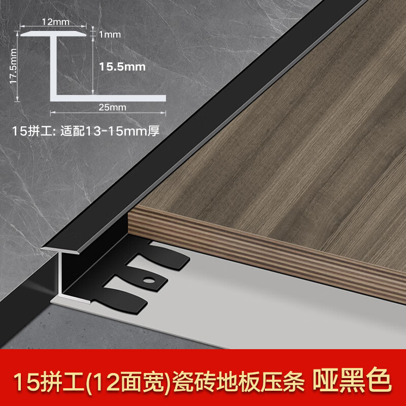翼菱铝合金瓷砖收边条t型金属压条加厚包边条门槛石瓷砖木地板收口条
