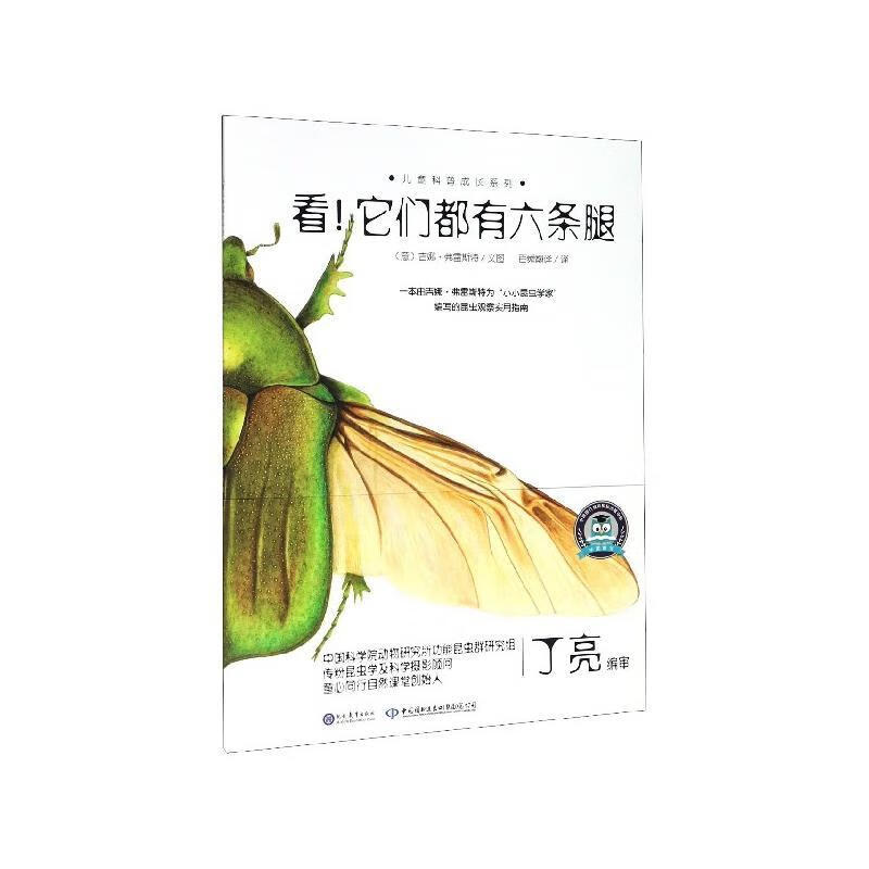 滚钩 陈应松文集 陈应松 著 江苏凤凰文艺出版社