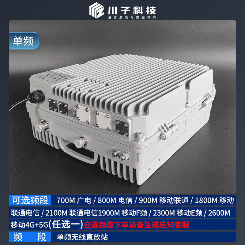 信号移动联通电信增强放大接收器三网合一山区 【单频]】无线直放站