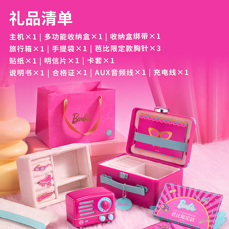 猫王收音机猫王音响小王子OTR蓝牙音箱收音机家用送礼物MW-2A结婚 芭比联名