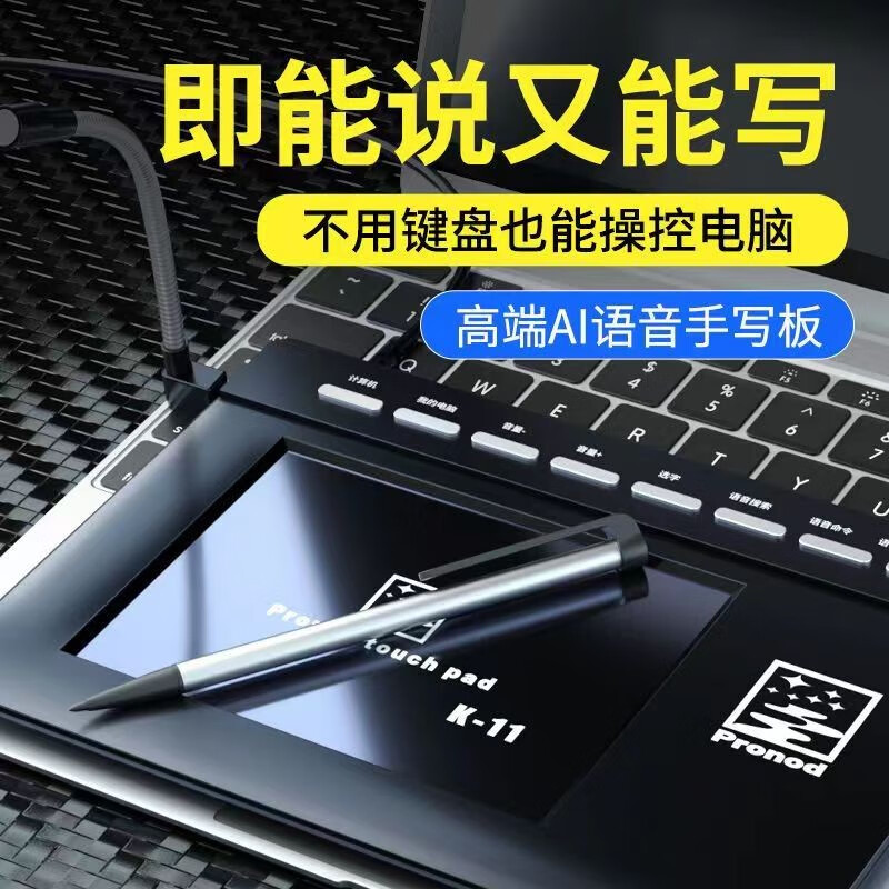 壹尚 【顶配-离线版】语音手写板大屏智能AI免驱老人打字输入写字板笔记本台式电脑键盘 K11无需联网/公司内网(语音转文字+手写)