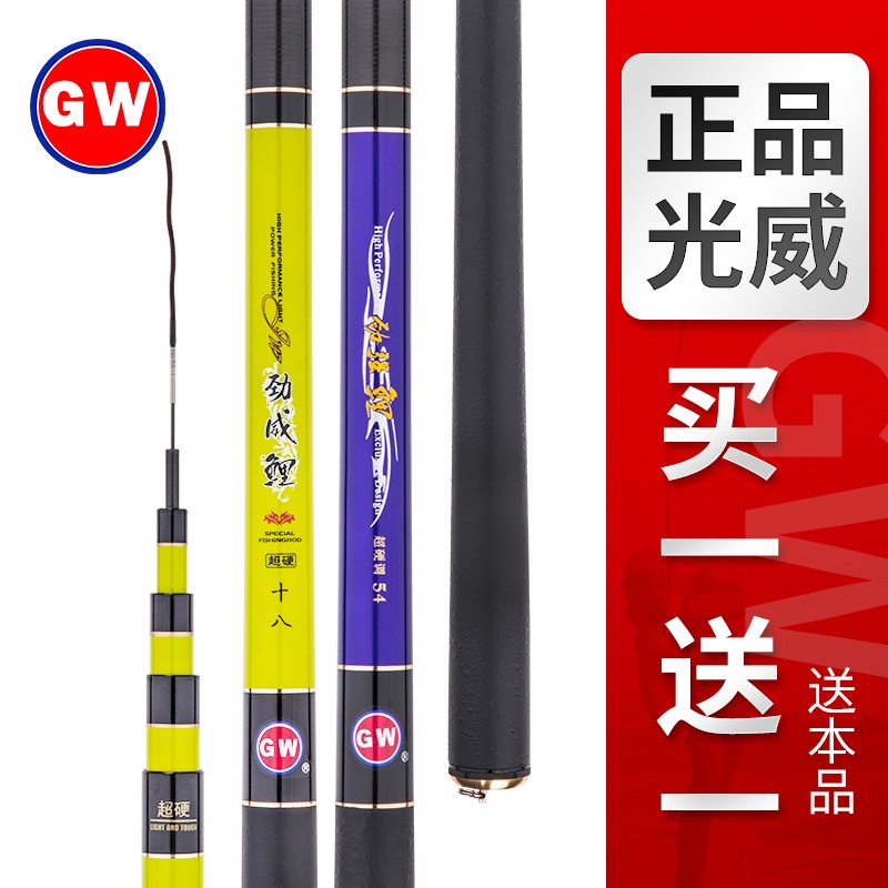 光威（GW）光威鱼竿旗舰劲威鲤5.4米6.3米鱼竿手竿28调长节台钓竿钓鱼竿渔具碳素超轻超硬鲤鱼竿 5.4米送3.6米+2支竿稍+礼包