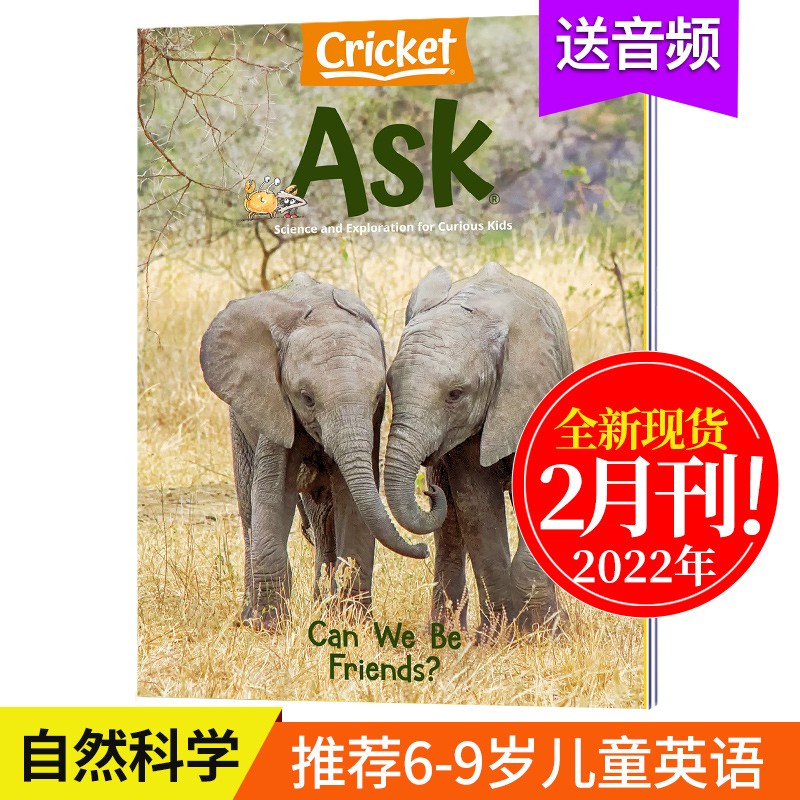 【送音频】ASK 千奇百问 单本/多期现货 美国版儿童英文杂志蟋蟀童书 6-9岁英语自然科普艺术期刊 2022年2月刊