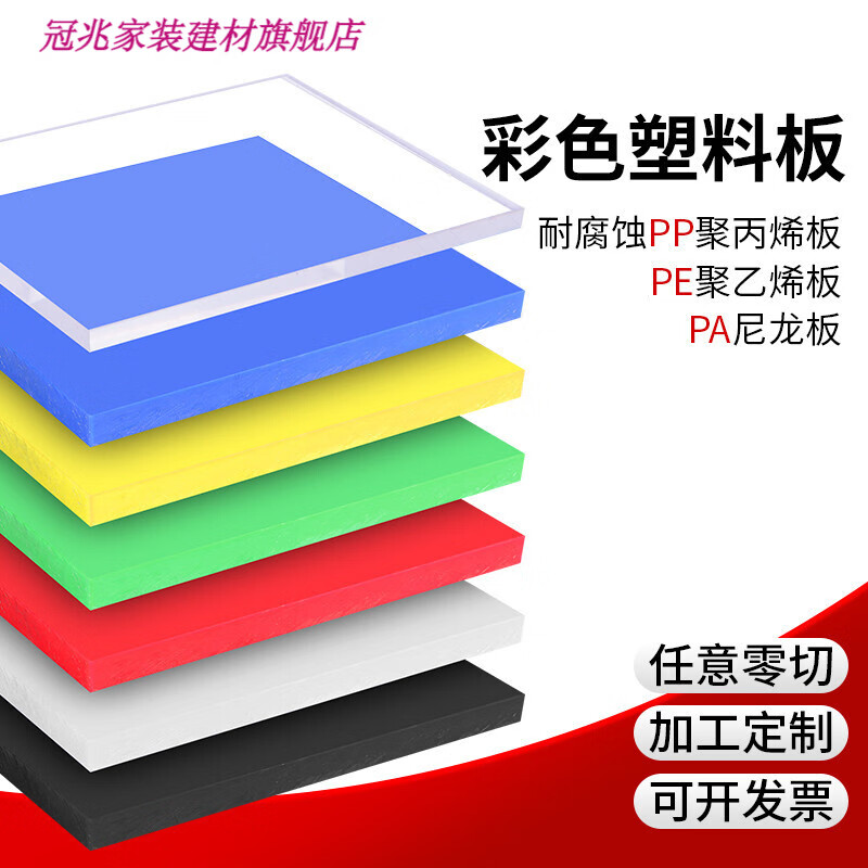 優(yōu)依思彩色PE板材PP塑料板硬板透明PVC塑料板隔板膠板藍色尼龍板材的 厚度1mm-100mm