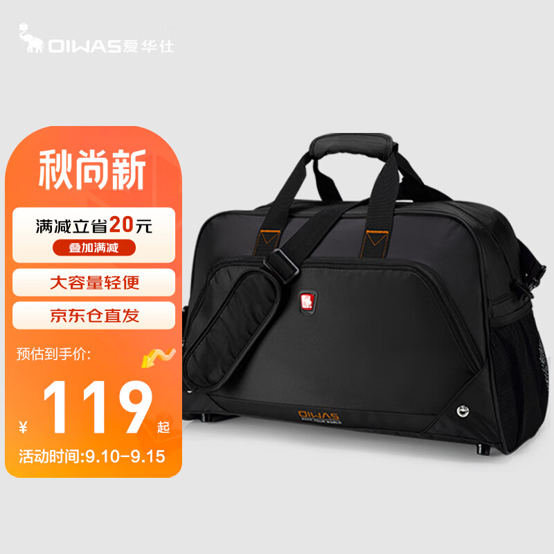 爱华仕大容量旅行袋男女运动手提包行李包短途出行斜挎旅行包7003黑色