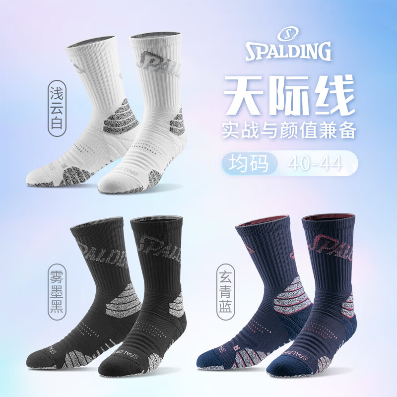斯伯丁（SPALDING）专业篮球袜男款毛巾底长筒运动精英中筒训练青少年运动袜子